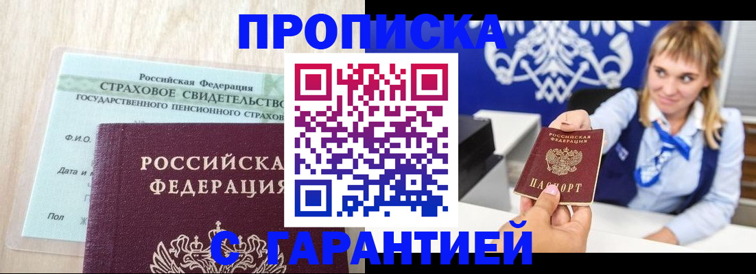 прописка паспорт в Тихвине