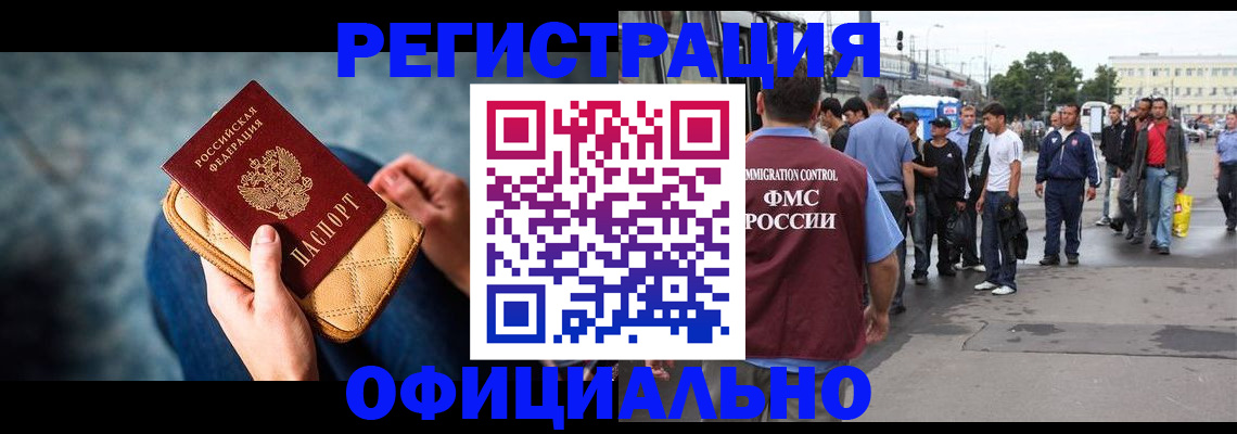 временная регистрация в квартире в Тихвине