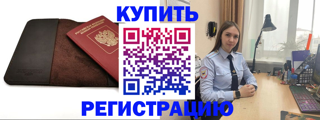 временная регистрация для всех в Тихвине