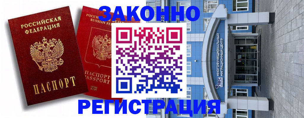 прописка иностранных граждан в Тихвине
