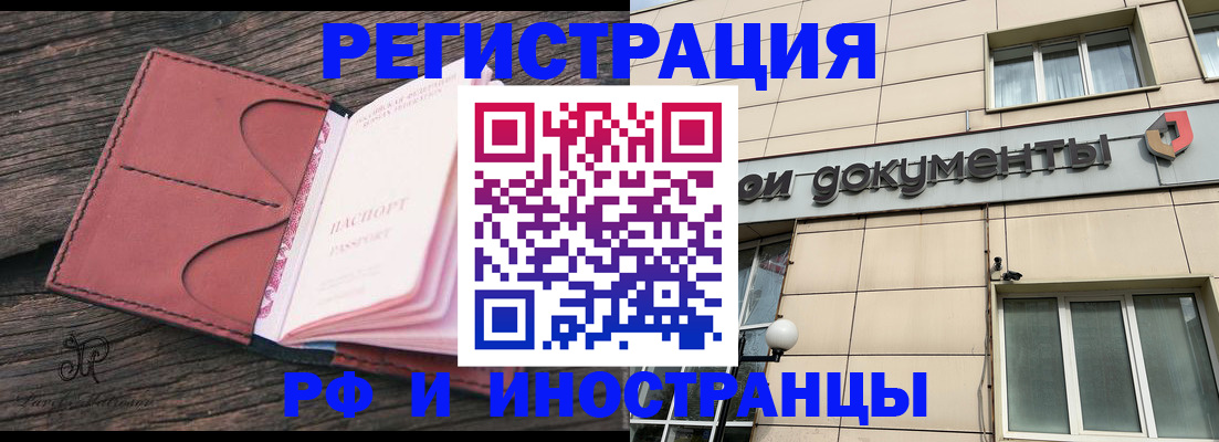 прописка для кредита в Тихвине